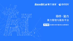 【用户端】创建机构并邀请您的企业人员