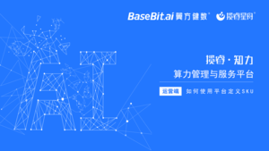 【运营端】如何使用平台定义SKU