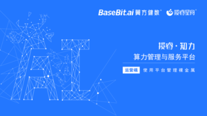 【运营端】使用平台管理裸金属